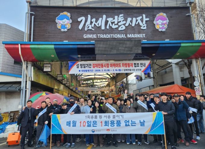 김제시, 1회용품 없는 날 캠페인 전개