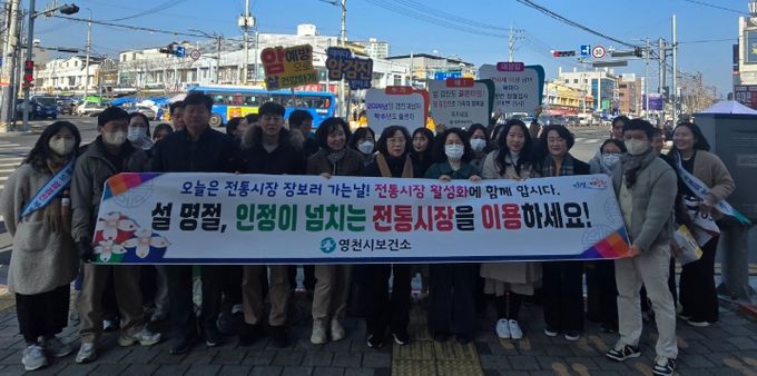 12일 영천시보건소 직원들이 영천공설시장에서 장보기 행사를 진행하고 기념촬영을 하고 있다.