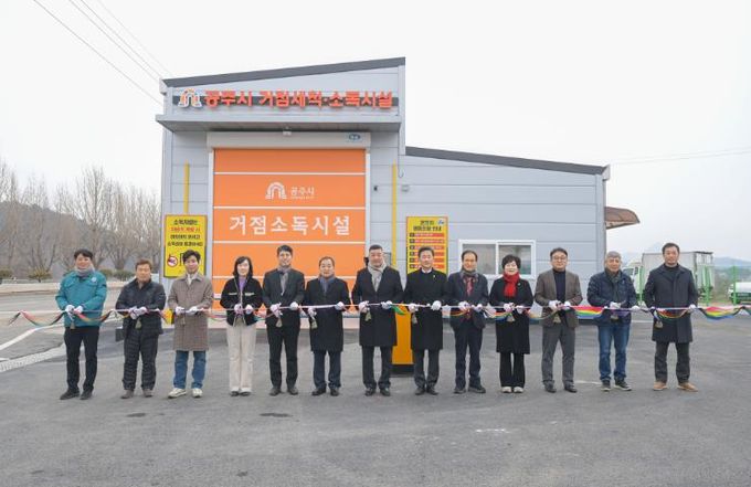 공주시 동물보호센터 및 거점세척소독시설 준공