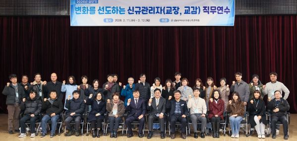‘초·중등·특수학교 신규관리자 역량강화 연수’ 운영