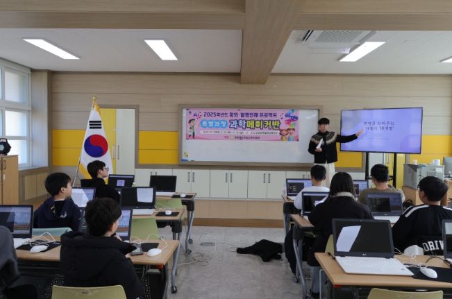 의성교육지원청 과학발명교육센터 창의·발명인재 프로젝트 특별과정 과학메이커반 수업 운영