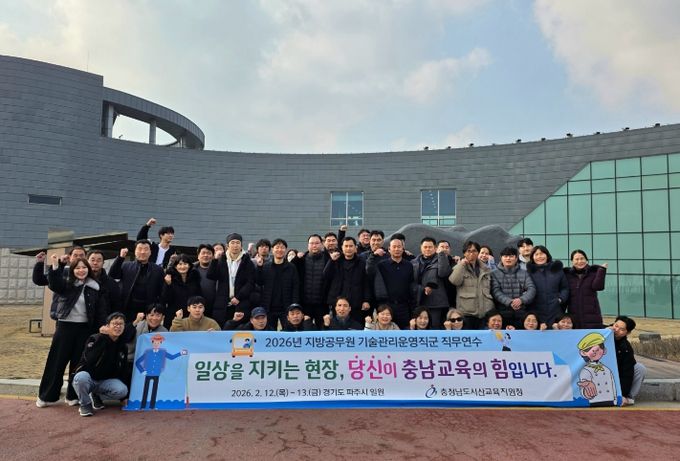 2026년도 지방공무원 기술관리운영직군 직무연수